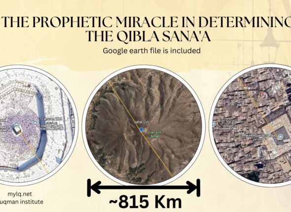 The Prophetic Miracle in Determining the Qibla Sana'a